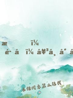 我，魔劍，女帝專屬契約獸！